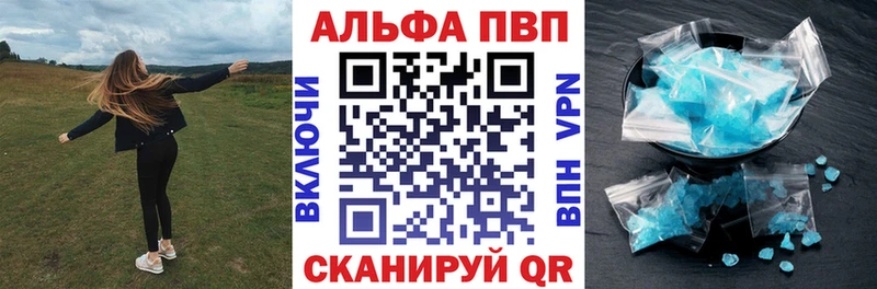 А ПВП Crystall  Буйнакск 