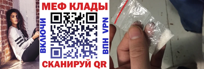 МЯУ-МЯУ mephedrone  Буйнакск 